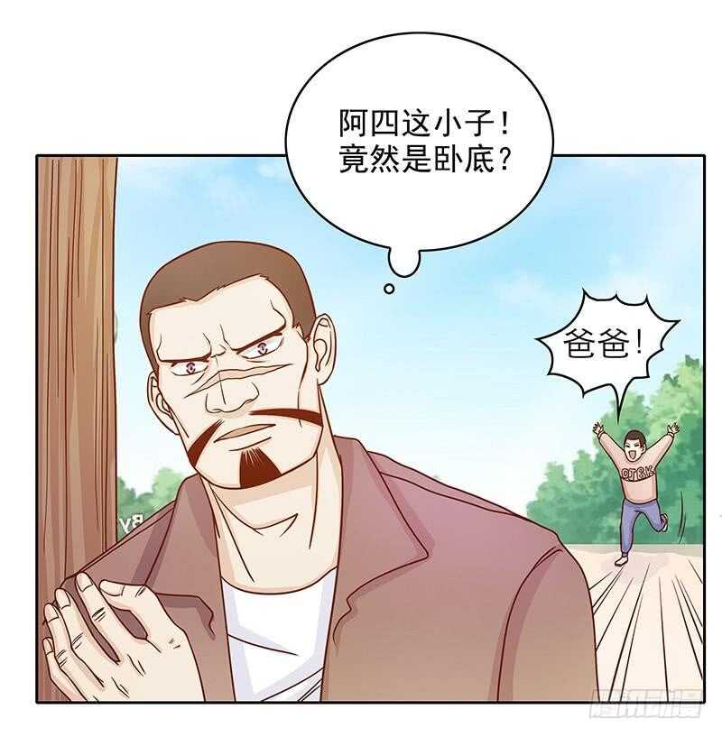 《恶魔总裁的二次初恋》第75话 做想做的事 第6页