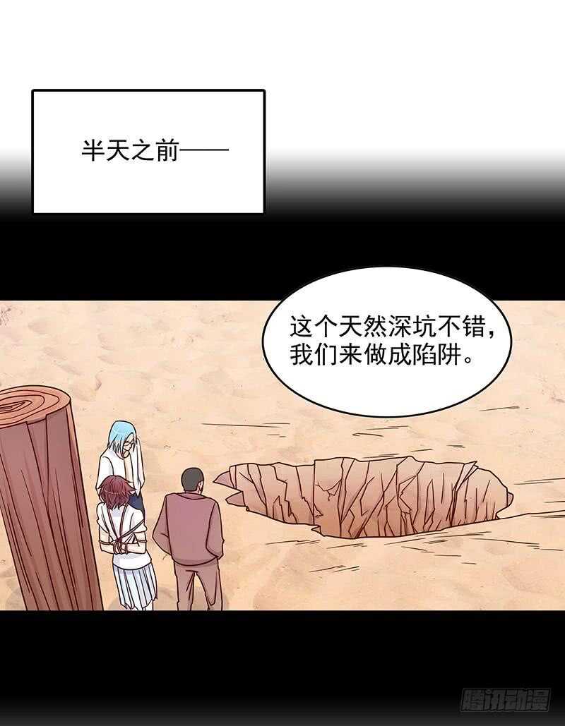 《恶魔总裁的二次初恋》第75话 做想做的事 第8页