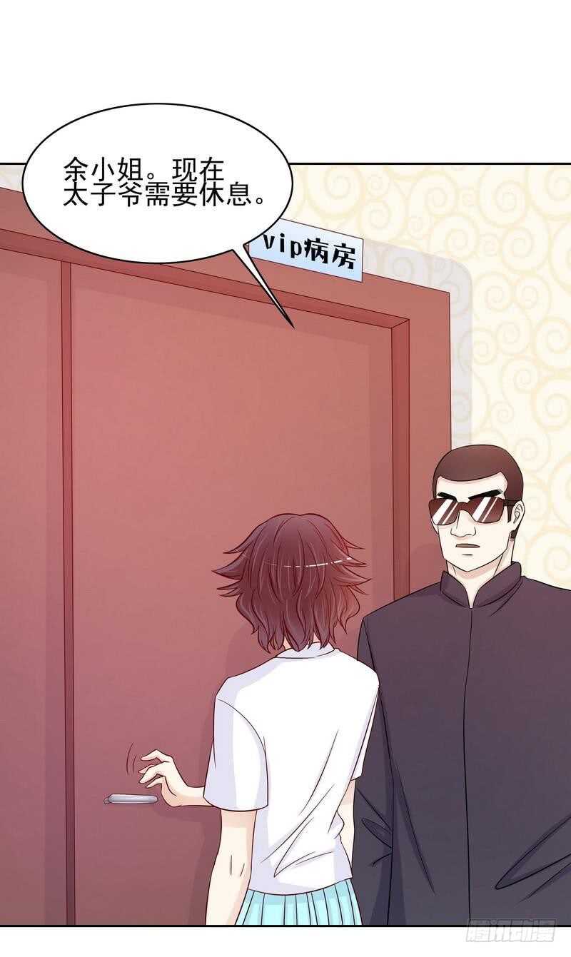 《恶魔总裁的二次初恋》第79话 余小姐，你不能走 第12页
