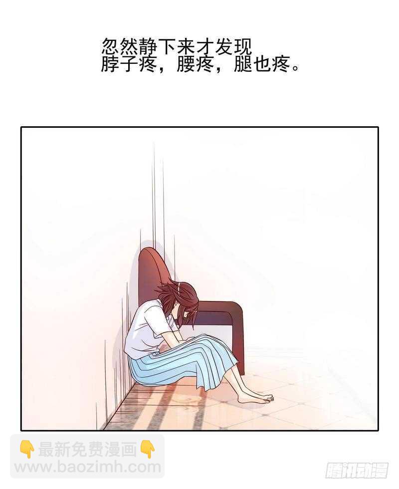 《恶魔总裁的二次初恋》第79话 余小姐，你不能走 第22页