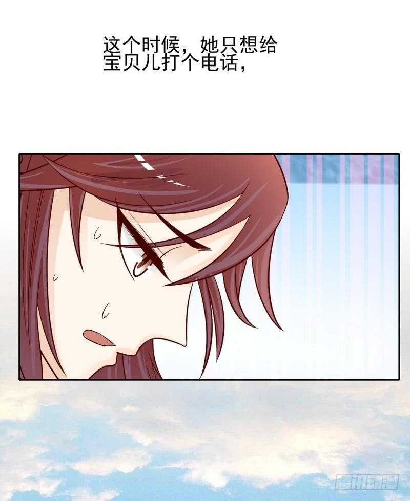《恶魔总裁的二次初恋》第79话 余小姐，你不能走 第23页