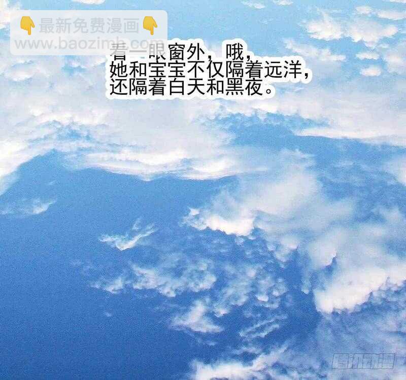 《恶魔总裁的二次初恋》第79话 余小姐，你不能走 第24页