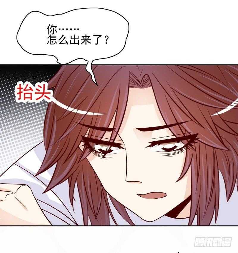 《恶魔总裁的二次初恋》第79话 余小姐，你不能走 第29页