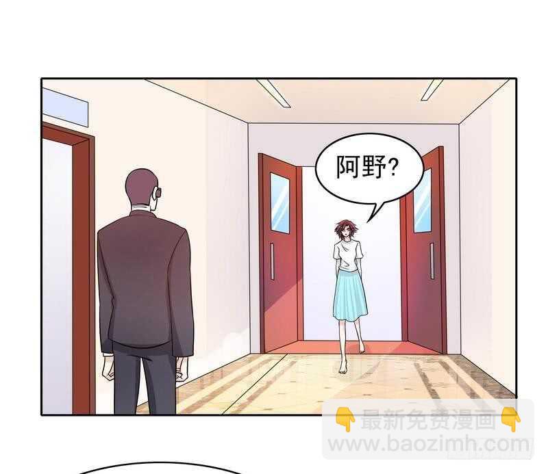 《恶魔总裁的二次初恋》第79话 余小姐，你不能走 第2页