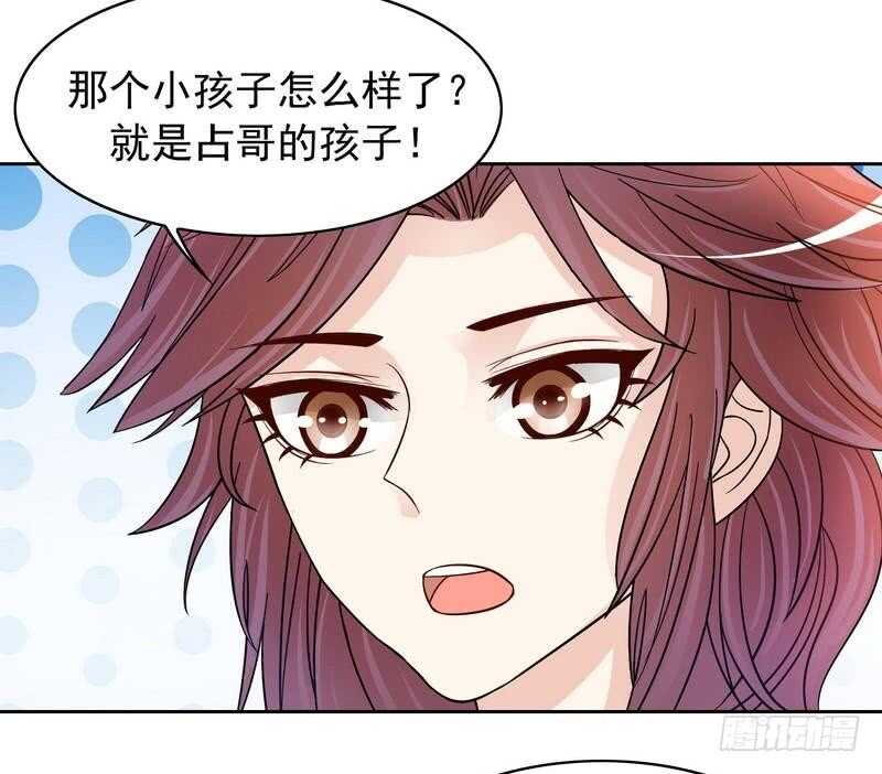 《恶魔总裁的二次初恋》第79话 余小姐，你不能走 第3页