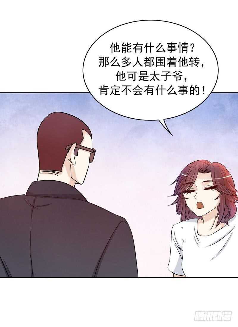 《恶魔总裁的二次初恋》第79话 余小姐，你不能走 第5页