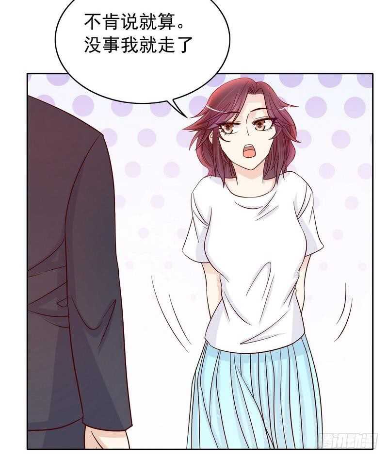 《恶魔总裁的二次初恋》第79话 余小姐，你不能走 第7页