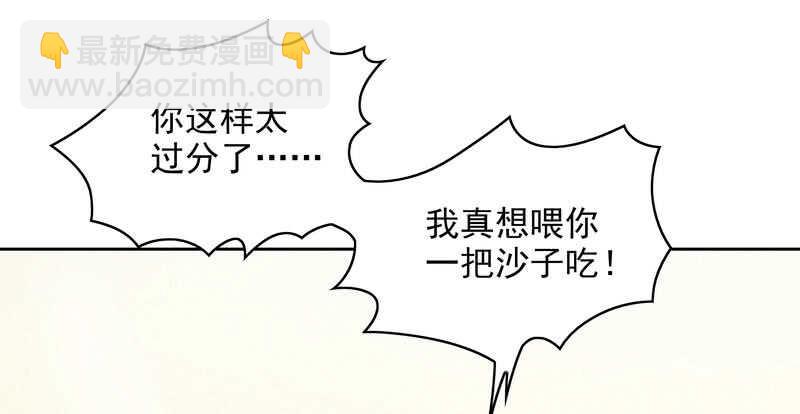 《恶魔总裁的二次初恋》第77话 姐夫，我好冷啊 第11页