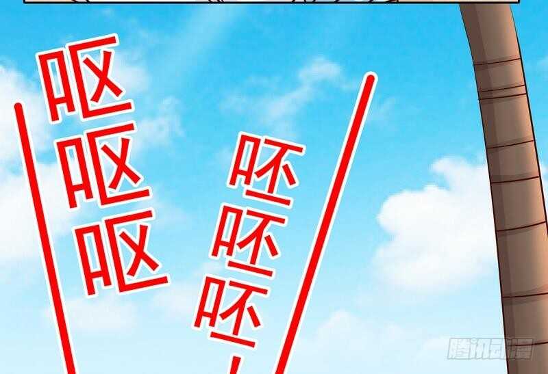 《恶魔总裁的二次初恋》第77话 姐夫，我好冷啊 第14页