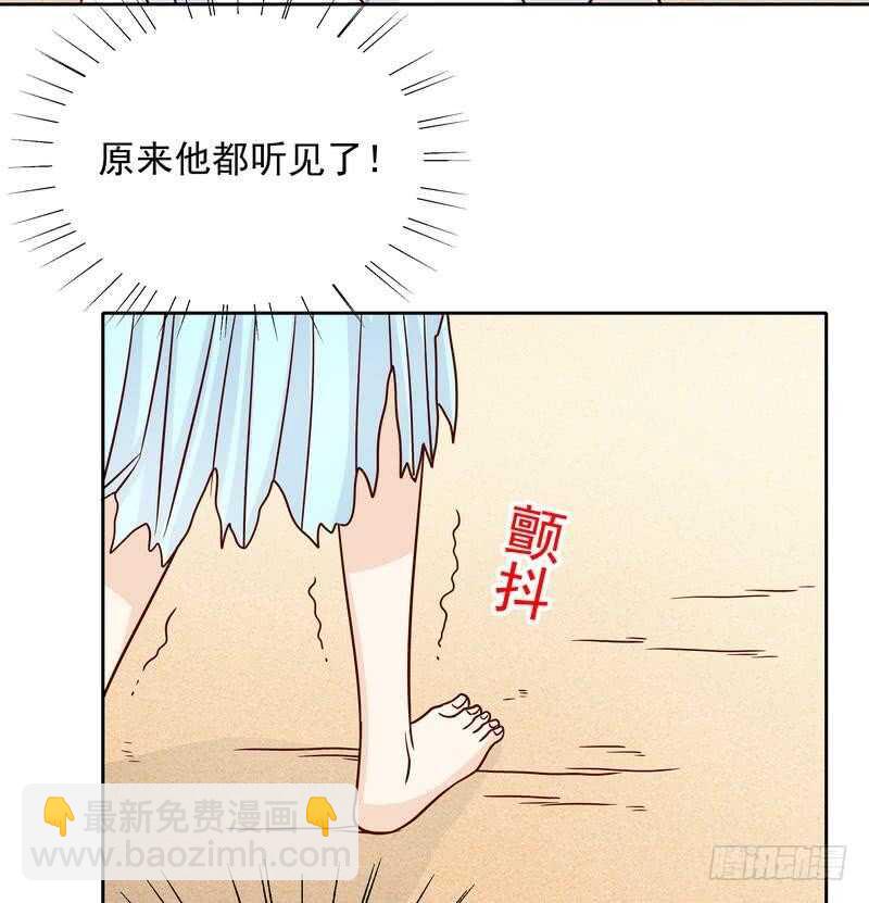 《恶魔总裁的二次初恋》第77话 姐夫，我好冷啊 第20页