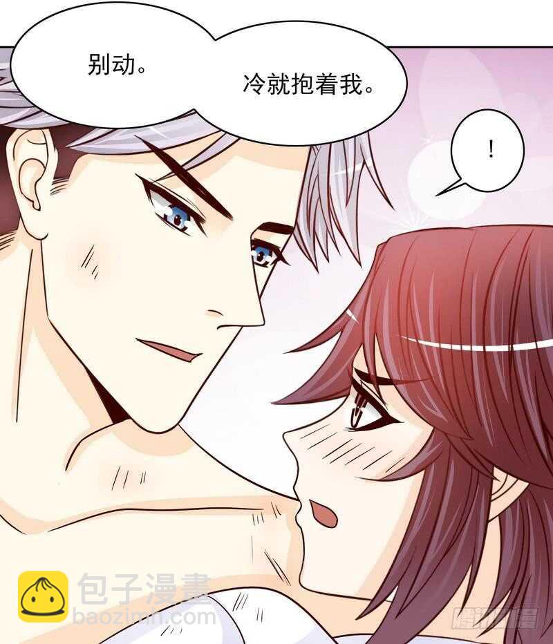 《恶魔总裁的二次初恋》第77话 姐夫，我好冷啊 第33页