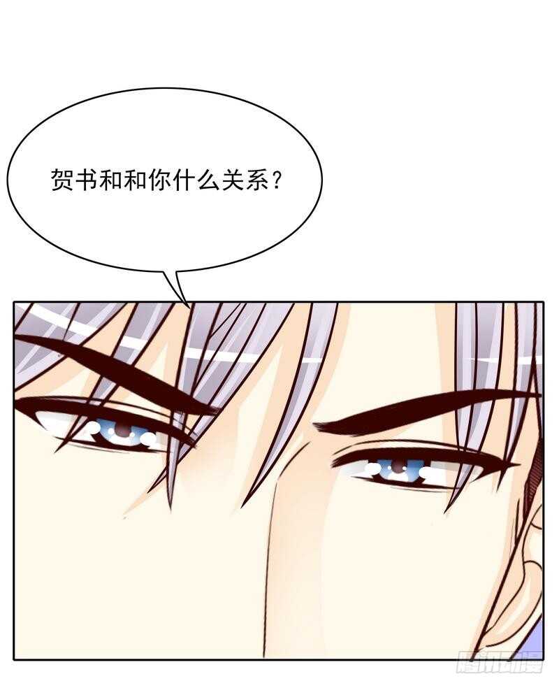 《恶魔总裁的二次初恋》第77话 姐夫，我好冷啊 第35页