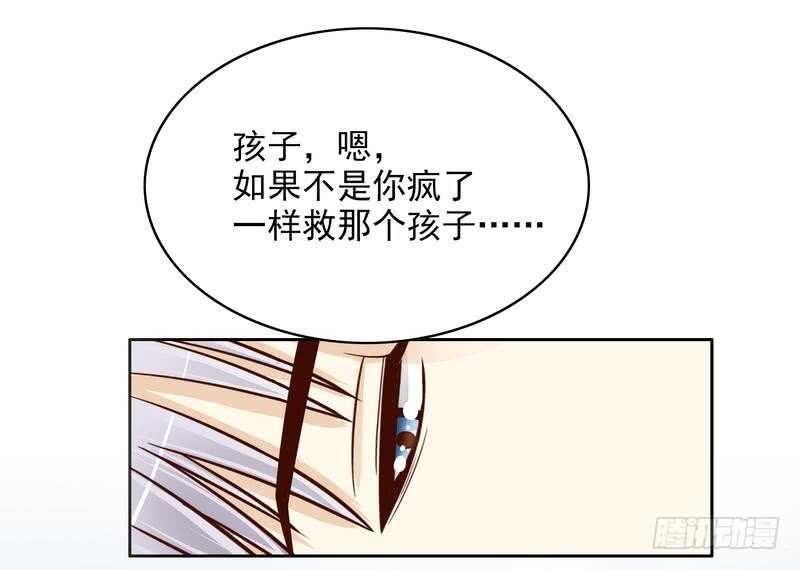 《恶魔总裁的二次初恋》第77话 姐夫，我好冷啊 第3页
