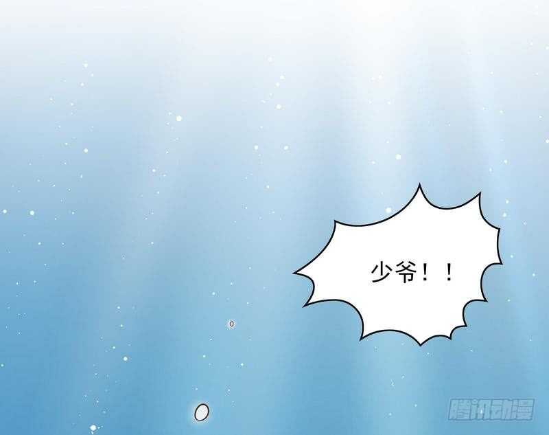 《恶魔总裁的二次初恋》第77话 姐夫，我好冷啊 第4页