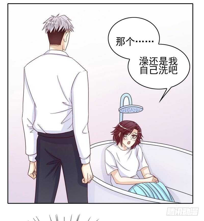 《恶魔总裁的二次初恋》第80话 身体检查 第12页