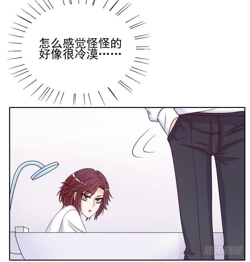 《恶魔总裁的二次初恋》第80话 身体检查 第13页