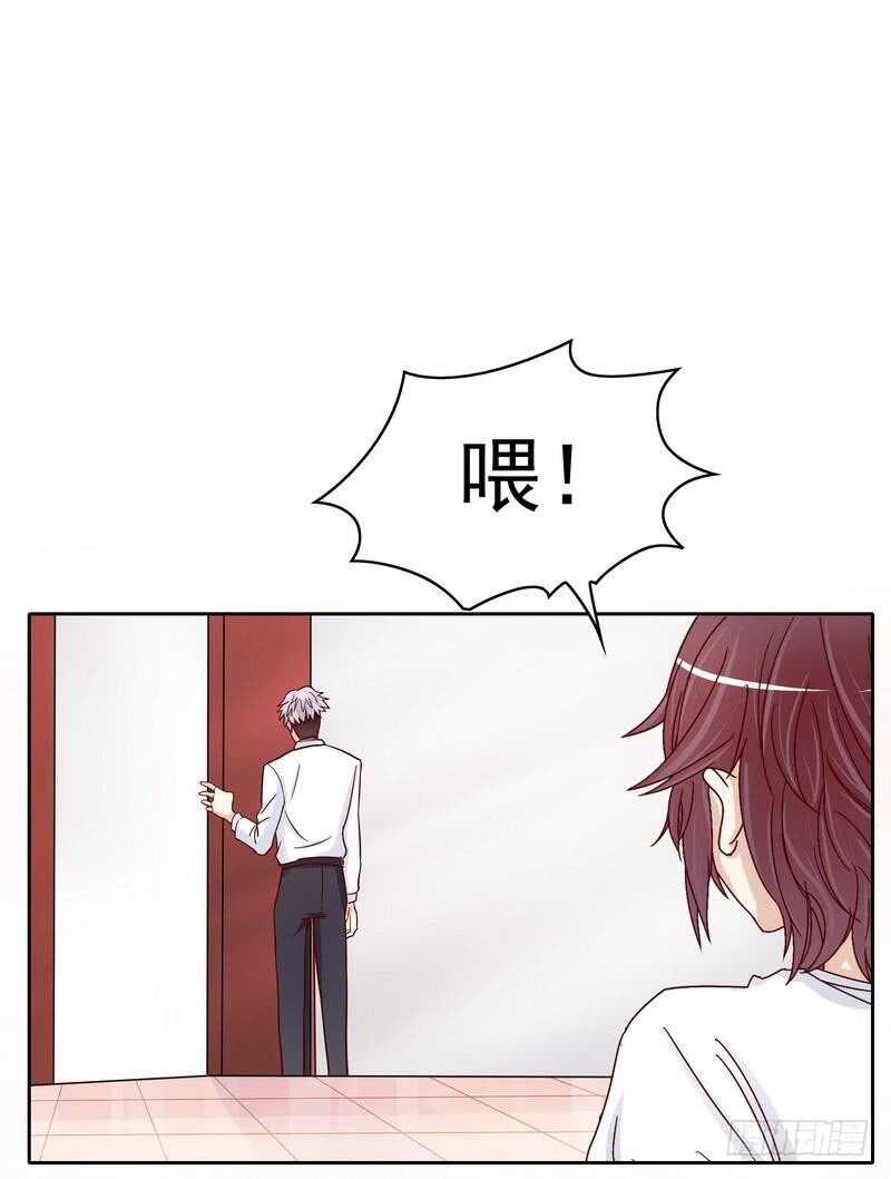 《恶魔总裁的二次初恋》第80话 身体检查 第14页