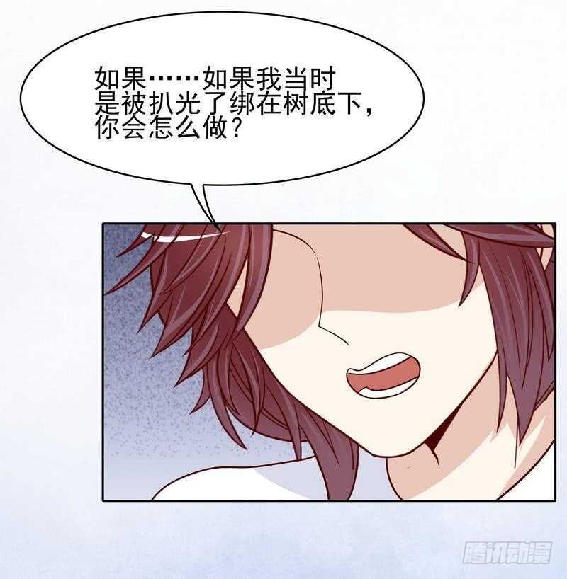 《恶魔总裁的二次初恋》第80话 身体检查 第15页