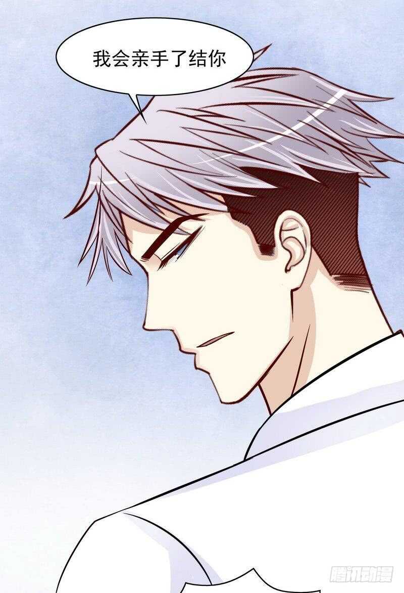 《恶魔总裁的二次初恋》第80话 身体检查 第16页