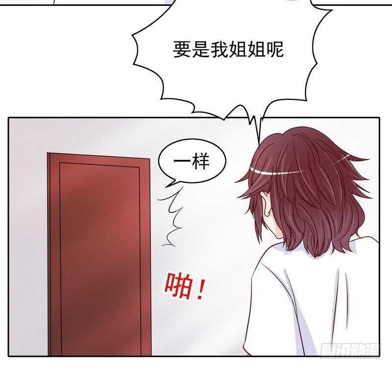 《恶魔总裁的二次初恋》第80话 身体检查 第17页