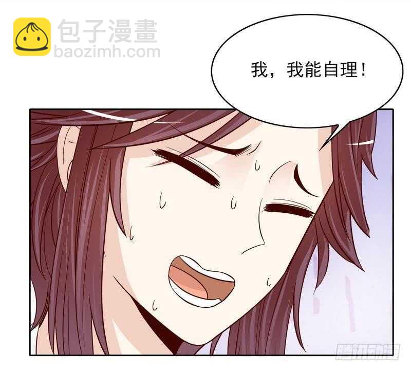 《恶魔总裁的二次初恋》第80话 身体检查 第23页