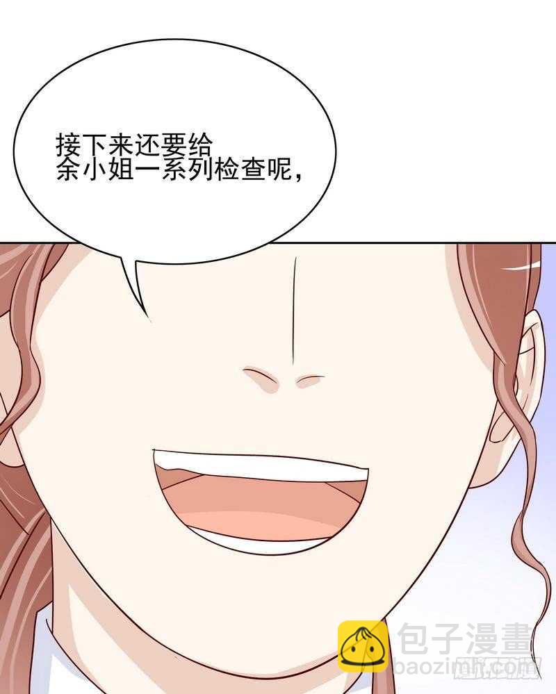 《恶魔总裁的二次初恋》第80话 身体检查 第24页
