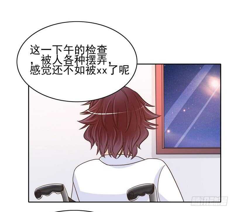《恶魔总裁的二次初恋》第80话 身体检查 第27页