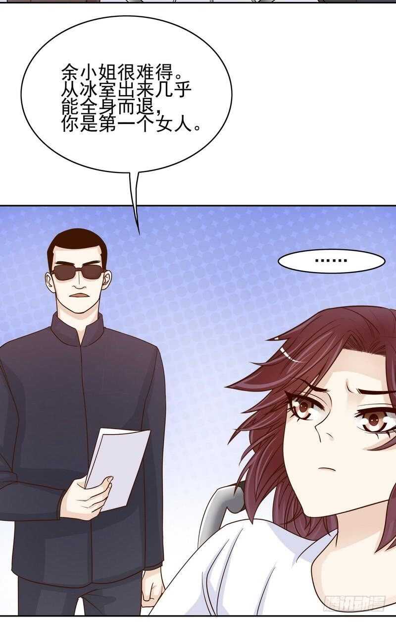 《恶魔总裁的二次初恋》第80话 身体检查 第29页