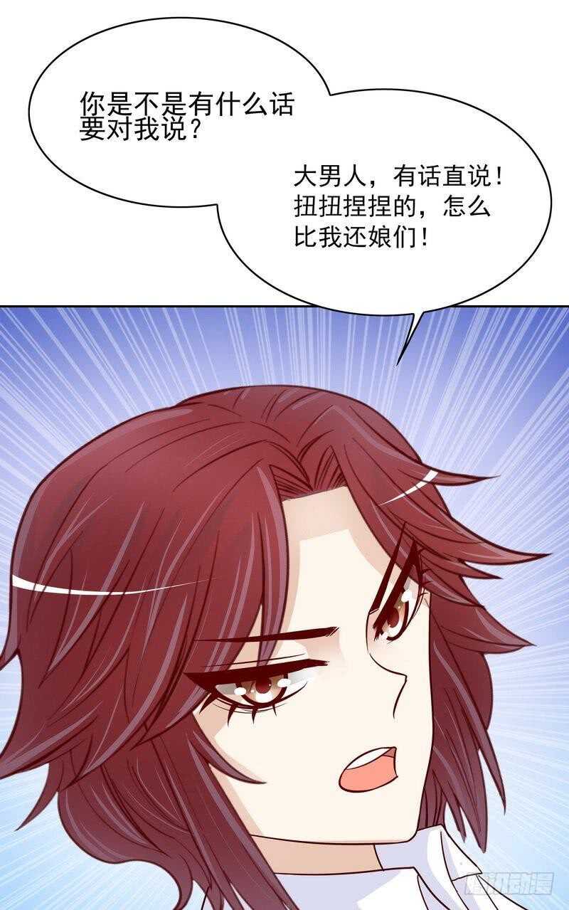 《恶魔总裁的二次初恋》第80话 身体检查 第30页