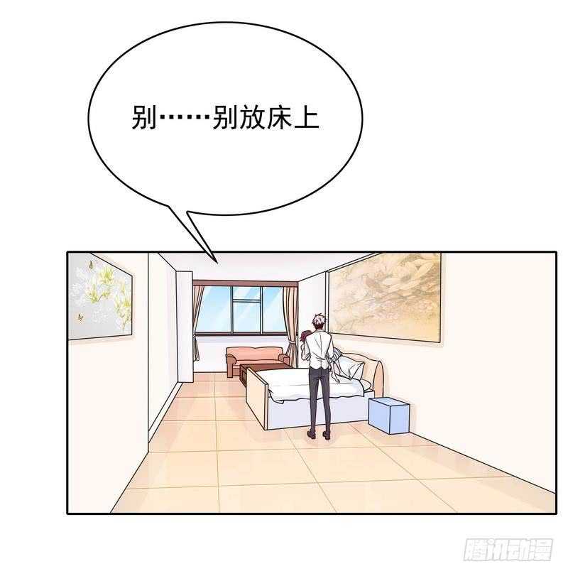 《恶魔总裁的二次初恋》第80话 身体检查 第6页