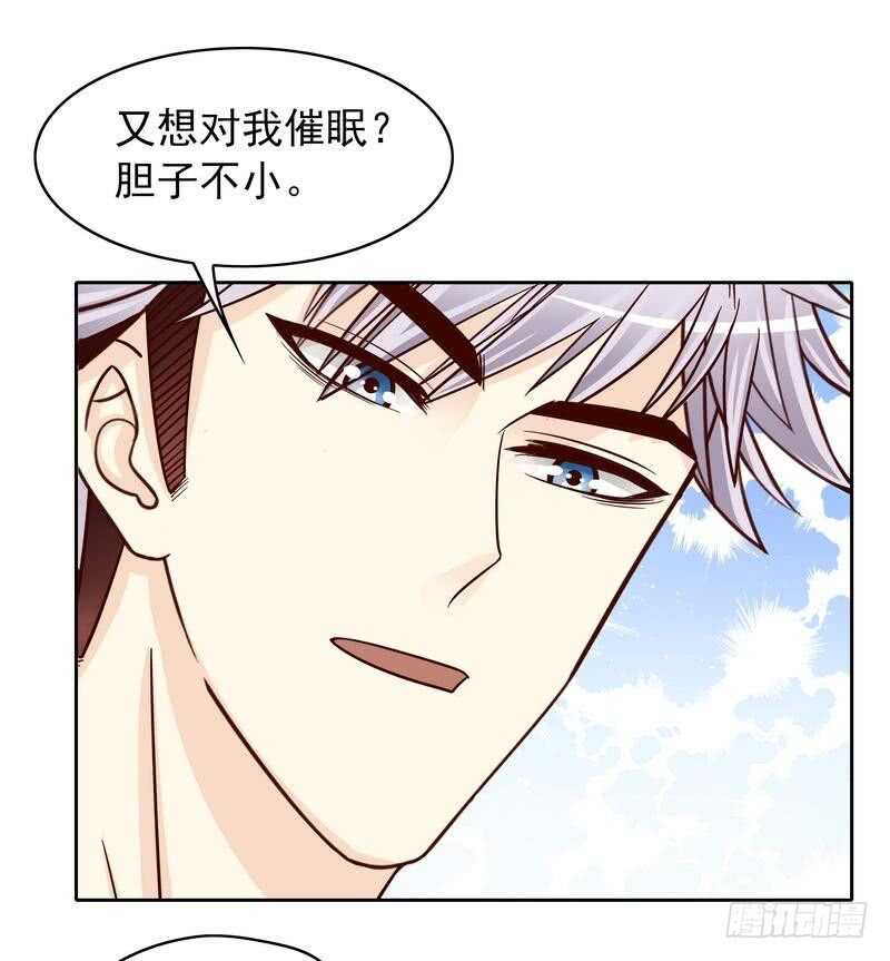 《恶魔总裁的二次初恋》第78话 那你为他抱不平？ 第10页