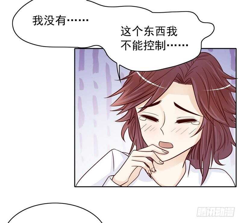 《恶魔总裁的二次初恋》第78话 那你为他抱不平？ 第11页