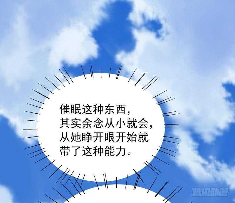 《恶魔总裁的二次初恋》第78话 那你为他抱不平？ 第13页