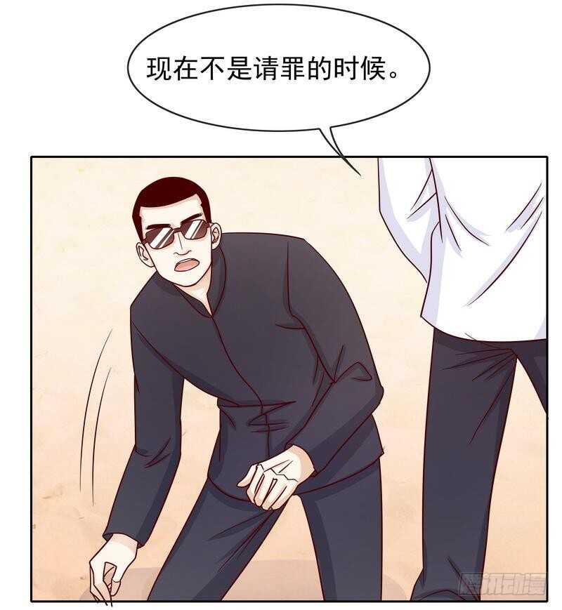《恶魔总裁的二次初恋》第78话 那你为他抱不平？ 第18页