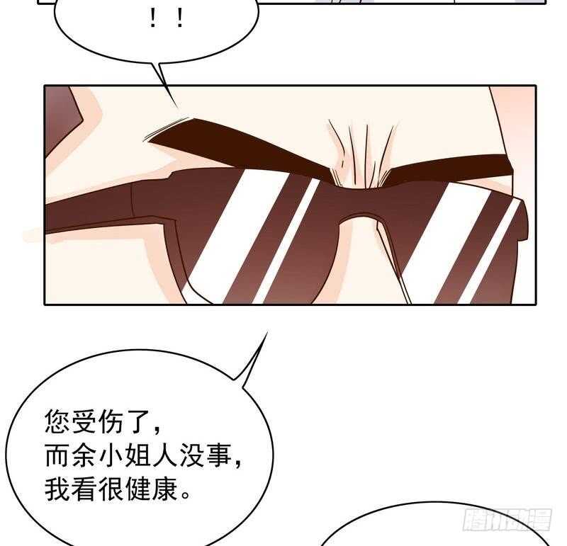 《恶魔总裁的二次初恋》第78话 那你为他抱不平？ 第22页