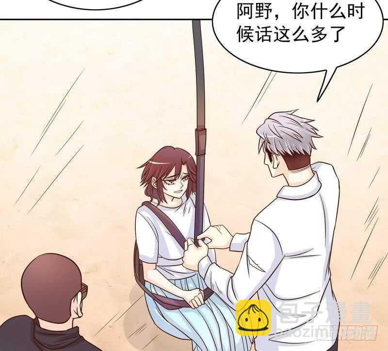 《恶魔总裁的二次初恋》第78话 那你为他抱不平？ 第23页