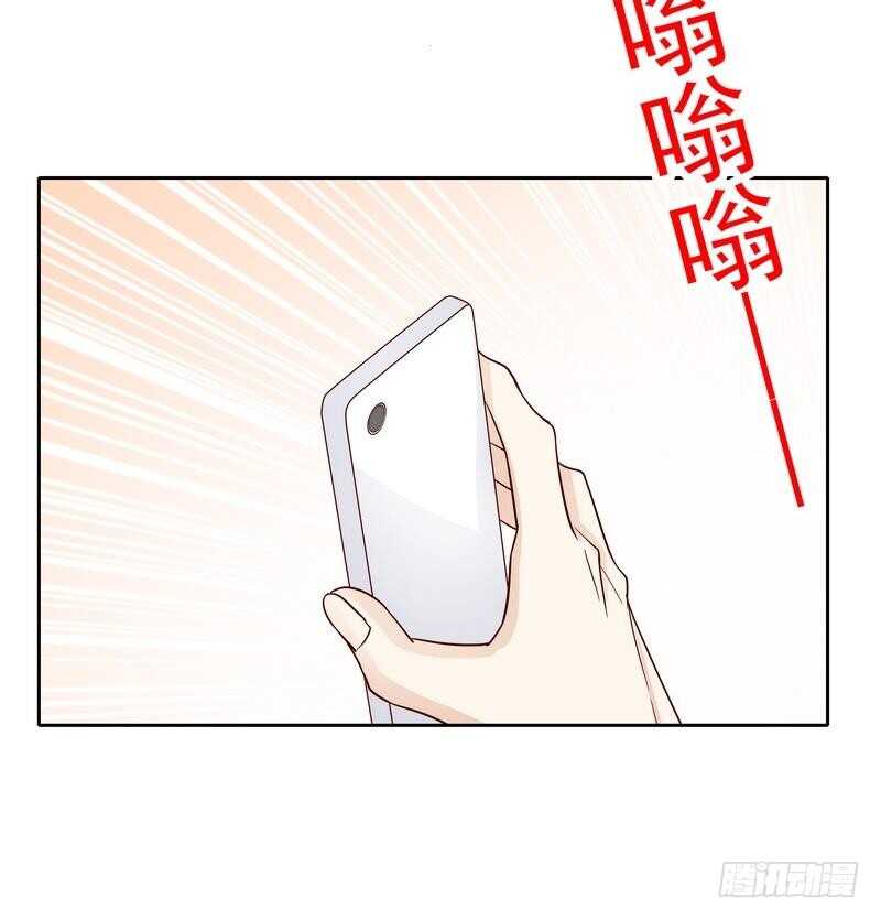 《恶魔总裁的二次初恋》第78话 那你为他抱不平？ 第30页