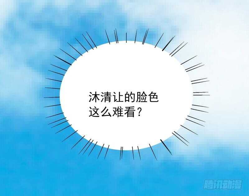 《恶魔总裁的二次初恋》第78话 那你为他抱不平？ 第32页