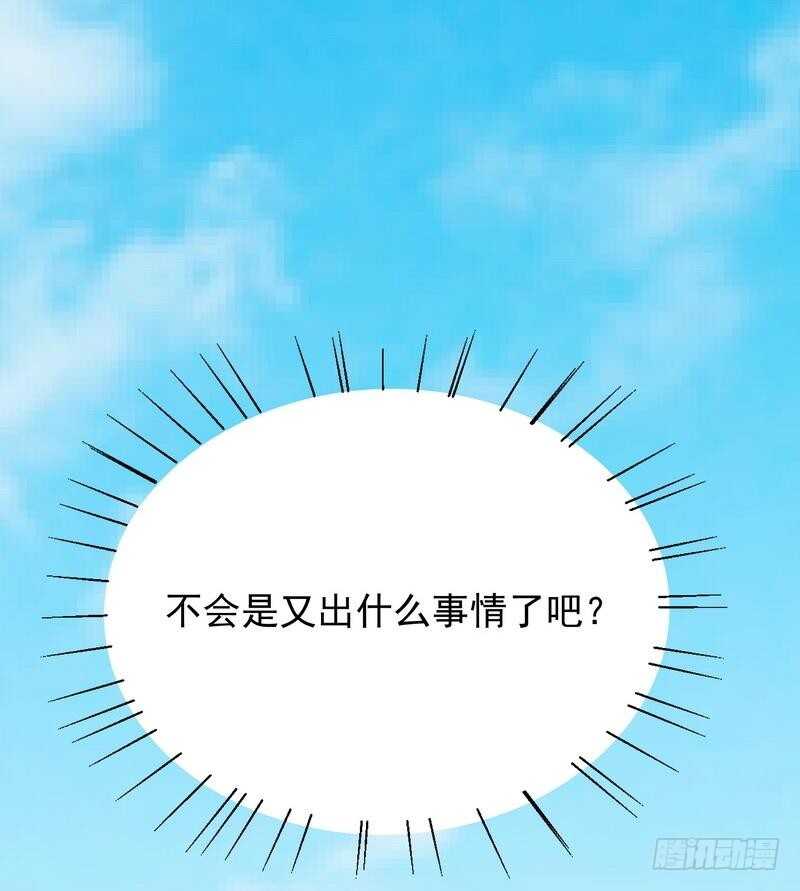 《恶魔总裁的二次初恋》第78话 那你为他抱不平？ 第34页