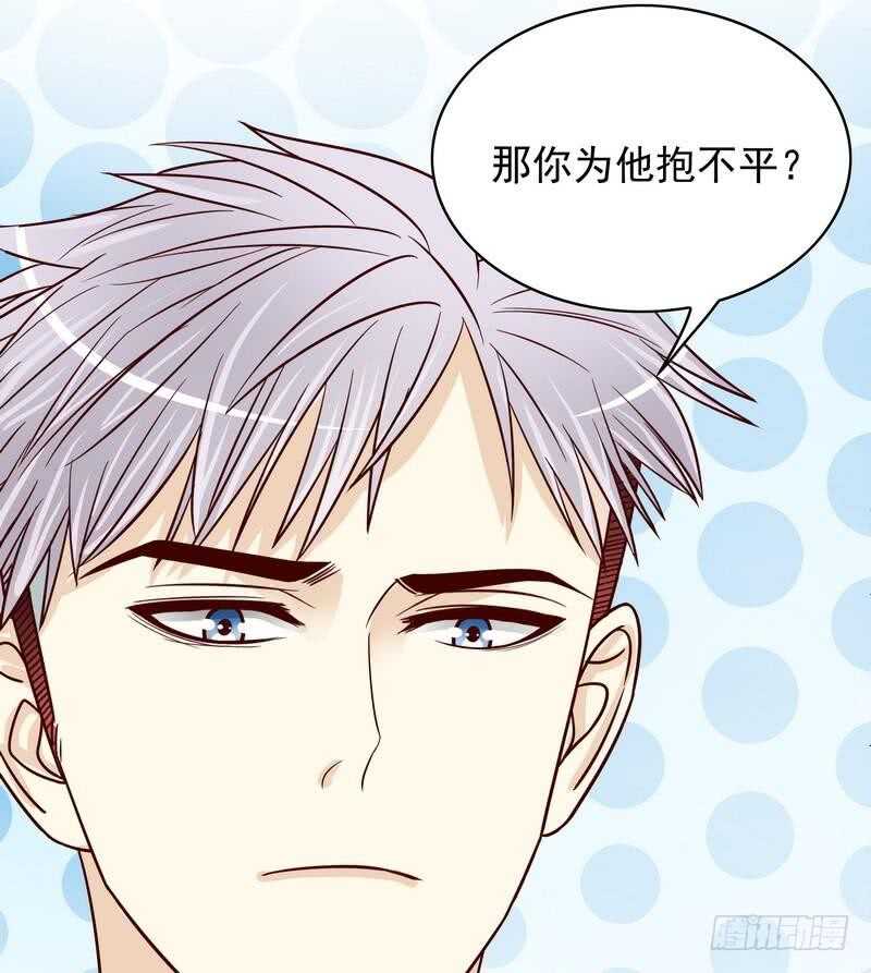 《恶魔总裁的二次初恋》第78话 那你为他抱不平？ 第3页