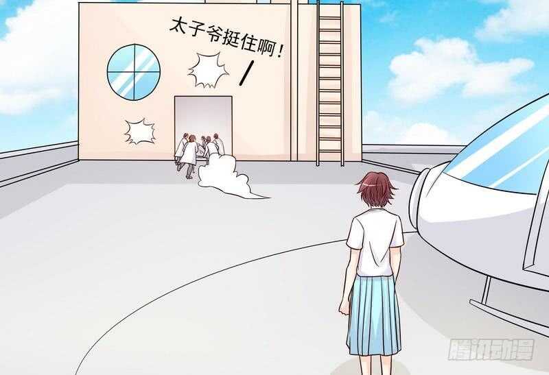 《恶魔总裁的二次初恋》第78话 那你为他抱不平？ 第40页