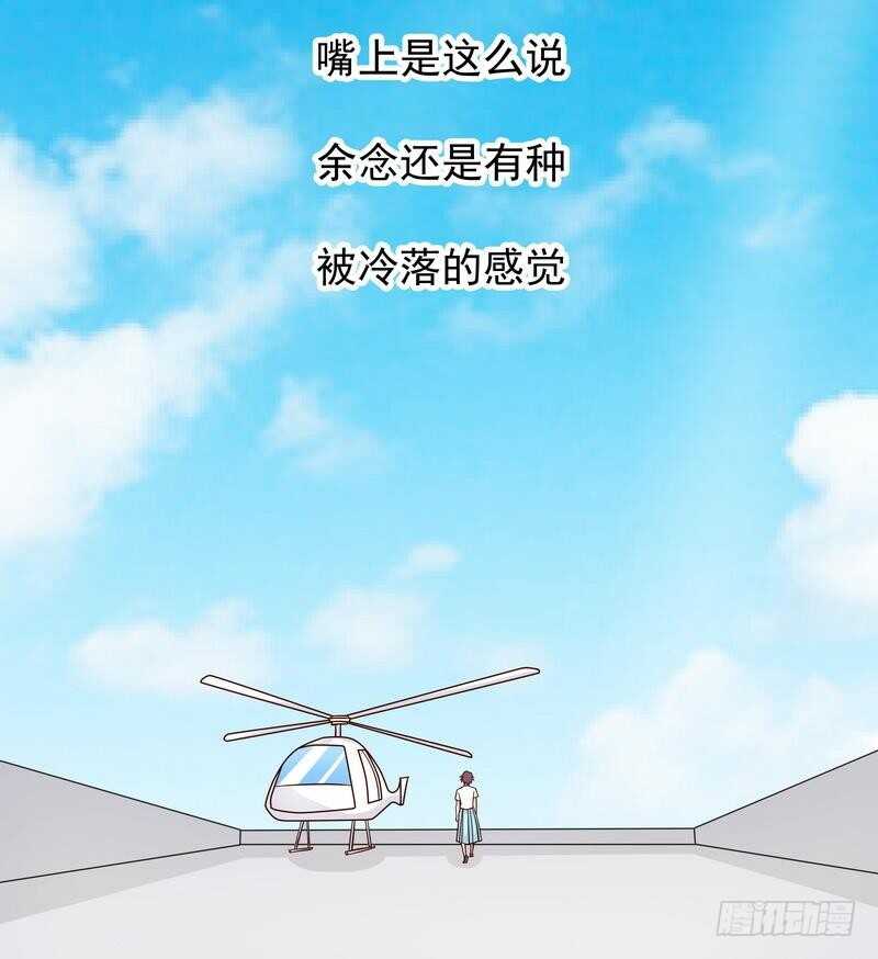 《恶魔总裁的二次初恋》第78话 那你为他抱不平？ 第42页