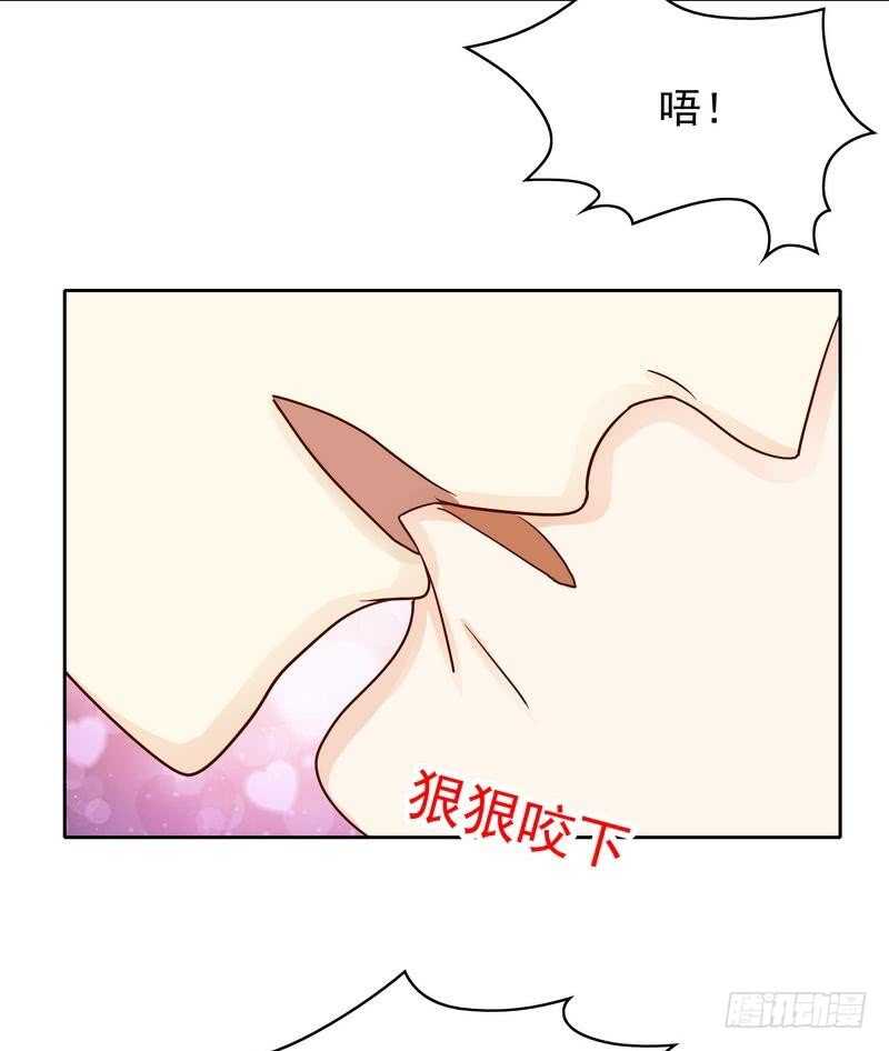 《恶魔总裁的二次初恋》第78话 那你为他抱不平？ 第8页