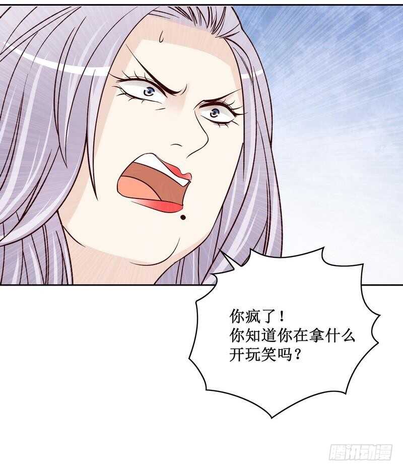 《恶魔总裁的二次初恋》第83话 不值得 第11页
