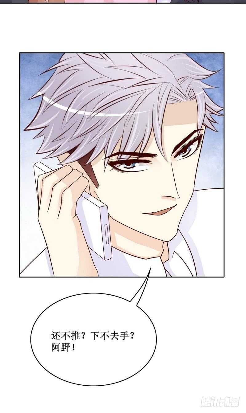 《恶魔总裁的二次初恋》第83话 不值得 第14页