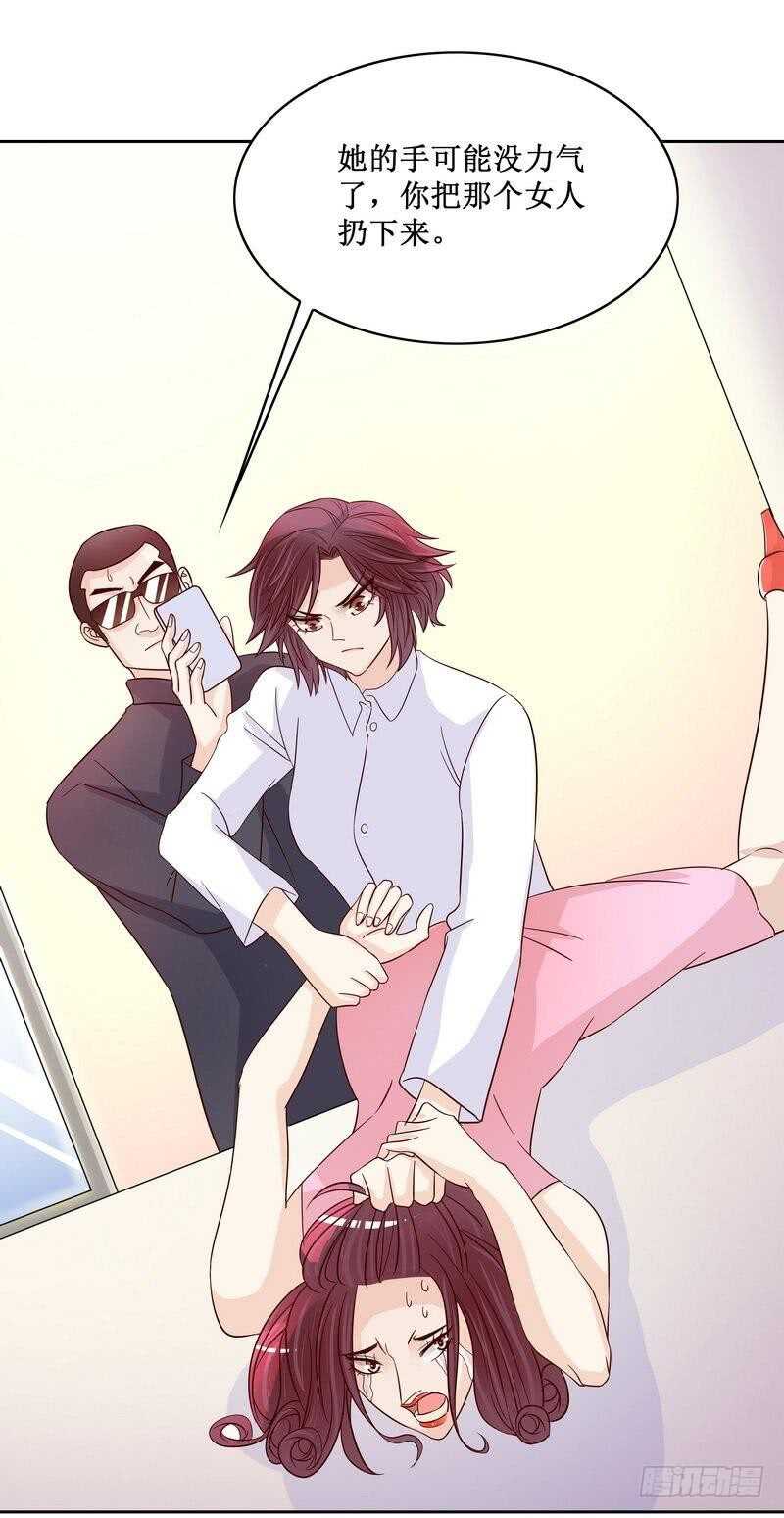 《恶魔总裁的二次初恋》第83话 不值得 第15页