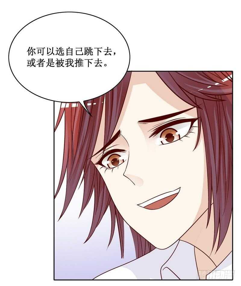 《恶魔总裁的二次初恋》第83话 不值得 第18页