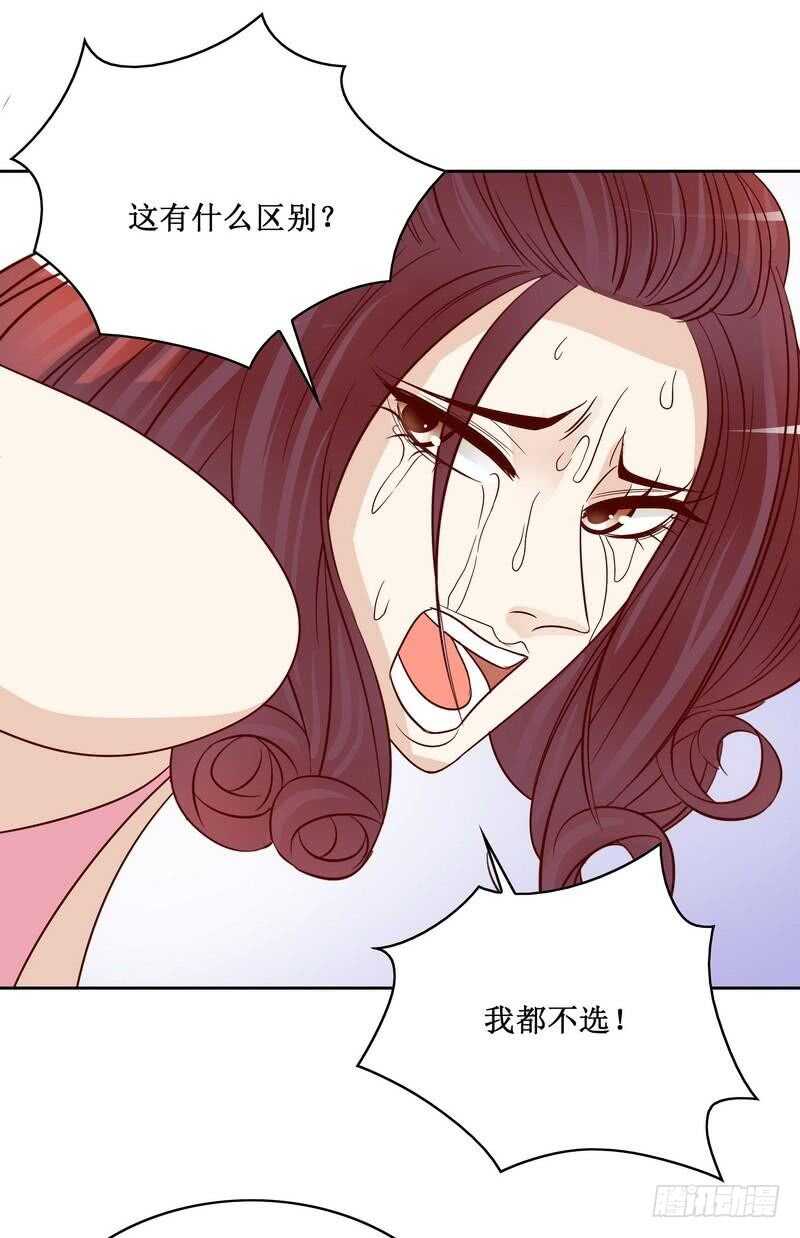 《恶魔总裁的二次初恋》第83话 不值得 第19页