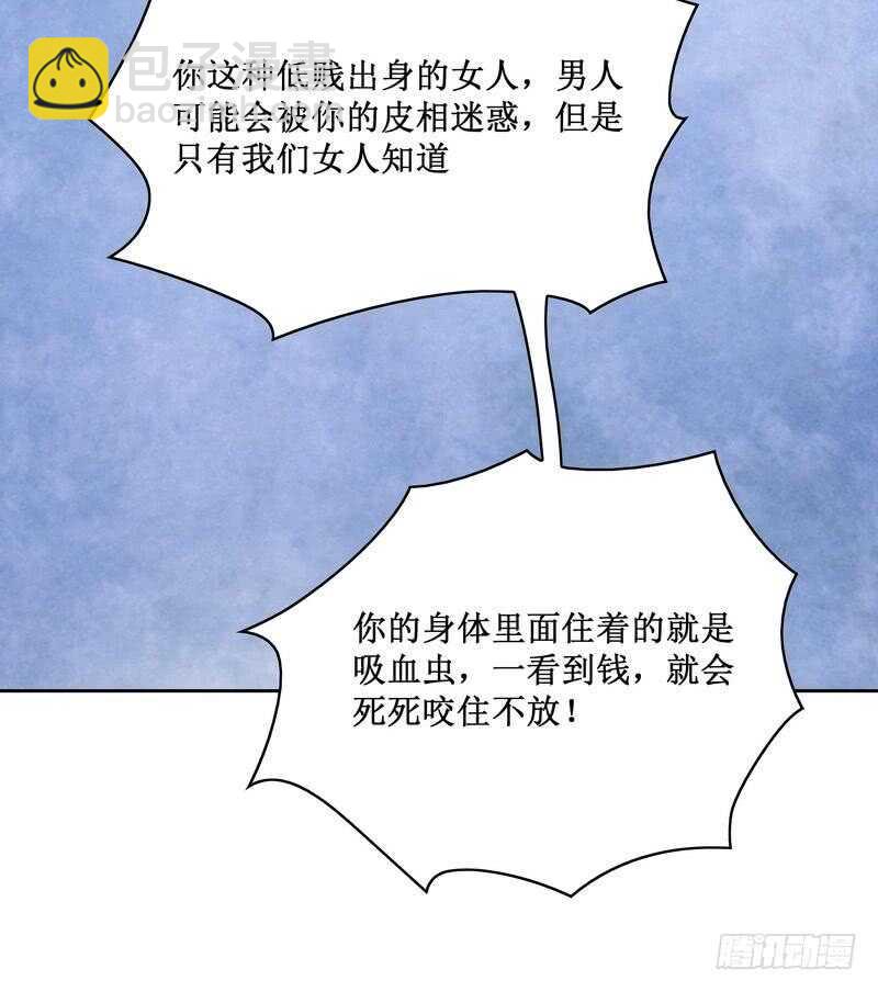 《恶魔总裁的二次初恋》第83话 不值得 第23页