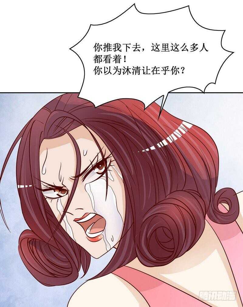 《恶魔总裁的二次初恋》第83话 不值得 第27页